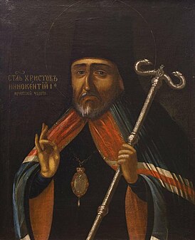 Saint Innocent of Irkutsk